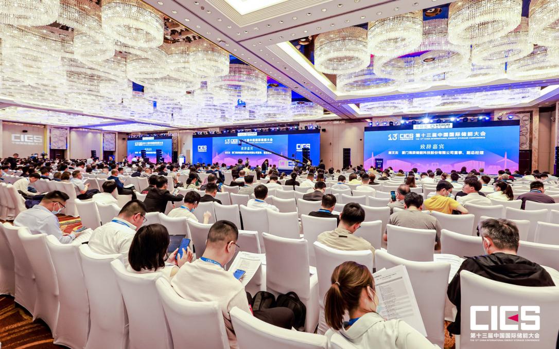 1684996458489083.jpg 企業(yè)資訊 中鈉儲(chǔ)能應(yīng)邀參加第十三屆中國(guó)國(guó)際儲(chǔ)能大會(huì)1.jpg