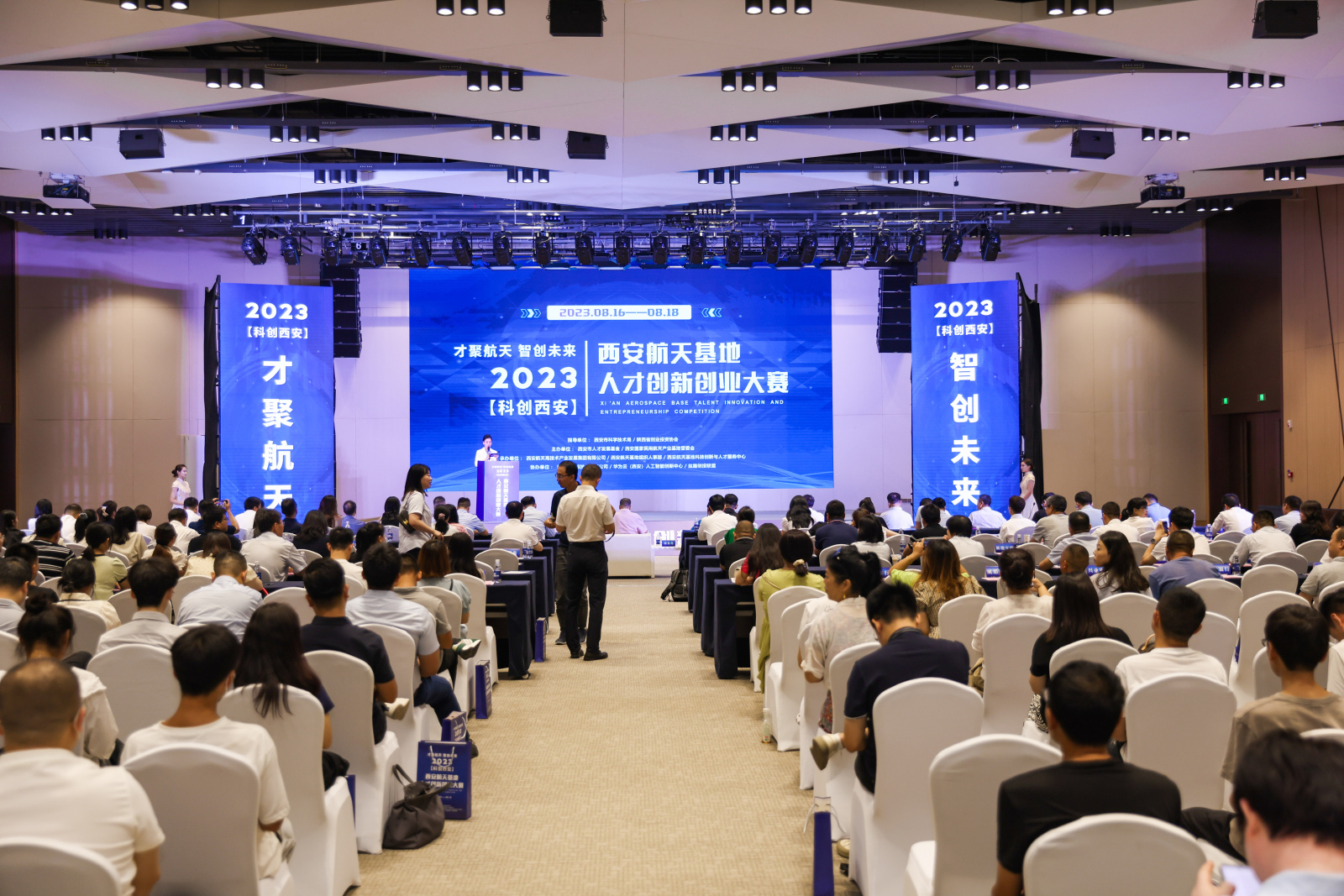 1692265100449556.jpg 企業(yè)資訊 才聚航天 智創(chuàng)未來 中鈉儲能應(yīng)邀參加“西安航天基地人才創(chuàng)新創(chuàng)業(yè)大賽”1.jpg