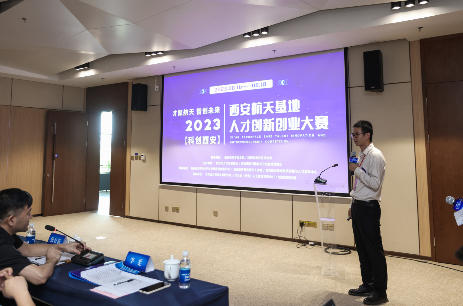 1692265244330395.jpg 企業(yè)資訊 才聚航天 智創(chuàng)未來 中鈉儲能應(yīng)邀參加“西安航天基地人才創(chuàng)新創(chuàng)業(yè)大賽”11.jpg