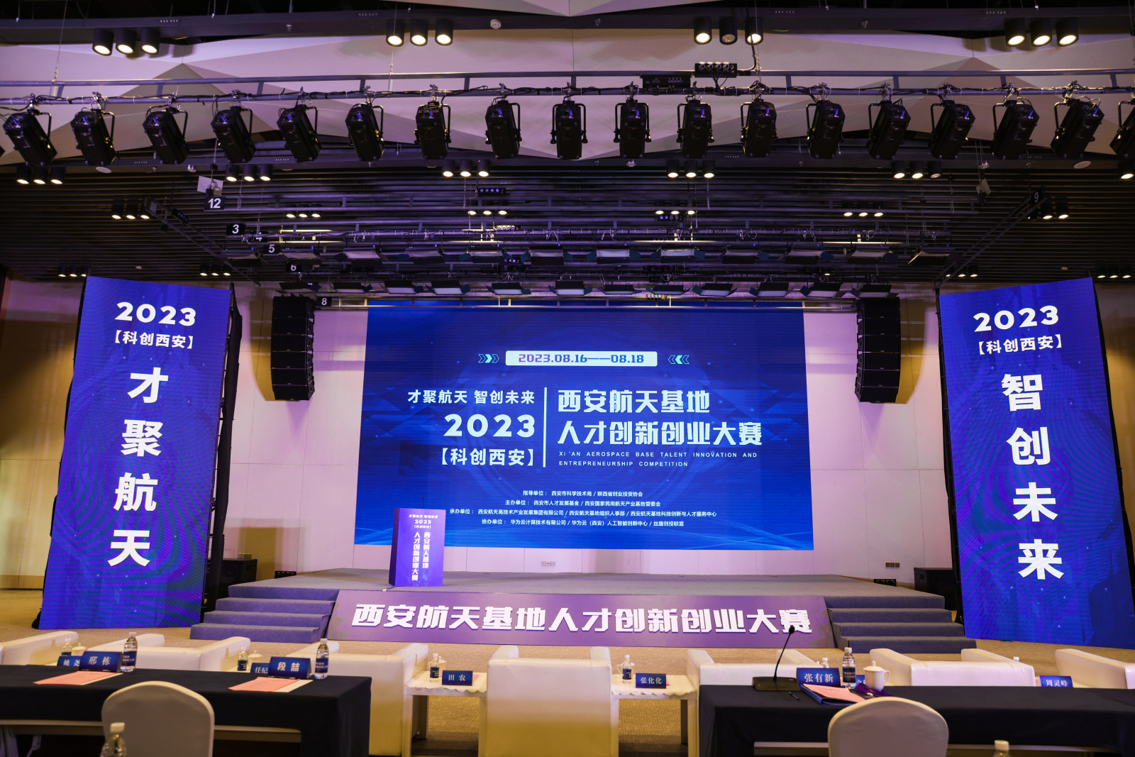 1692597785904005.jpg 企業(yè)喜訊 熱烈慶祝中鈉儲能榮獲“西安航天基地人才創(chuàng)新創(chuàng)業(yè)大賽”三等獎1.jpg