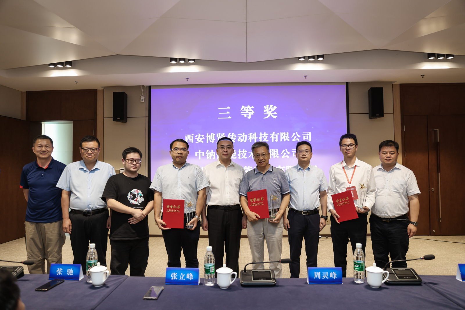 1692597813692175.jpg 企業(yè)喜訊 熱烈慶祝中鈉儲能榮獲“西安航天基地人才創(chuàng)新創(chuàng)業(yè)大賽”三等獎2.jpg