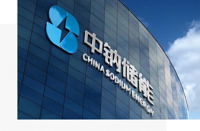 1693271695849523.jpg 企業(yè)資訊 中鈉儲能應邀參加《箱式液流電池儲能系統(tǒng)技術條件》等3項能源行業(yè)標準工作組會3.jpg